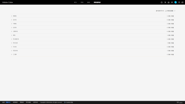 我删除了所有配色网站,只留下这一个