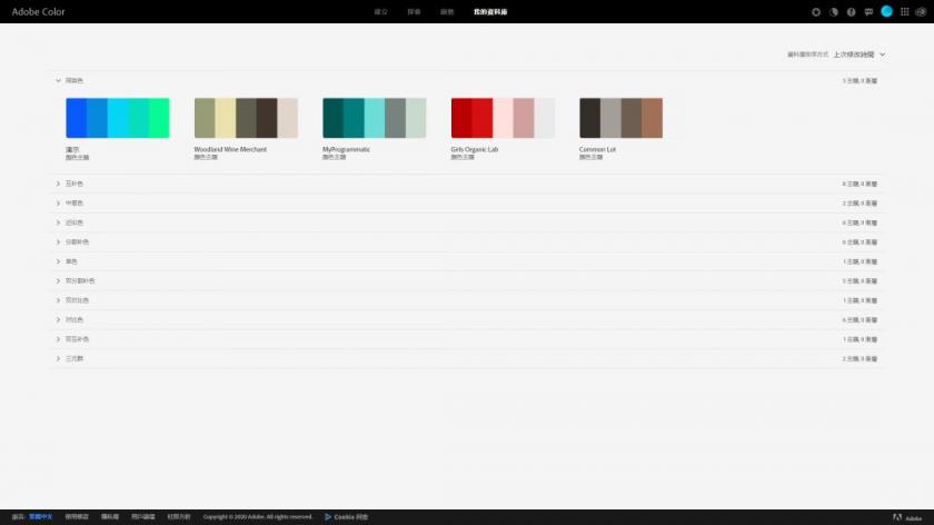 我删除了所有配色网站,只留下这一个