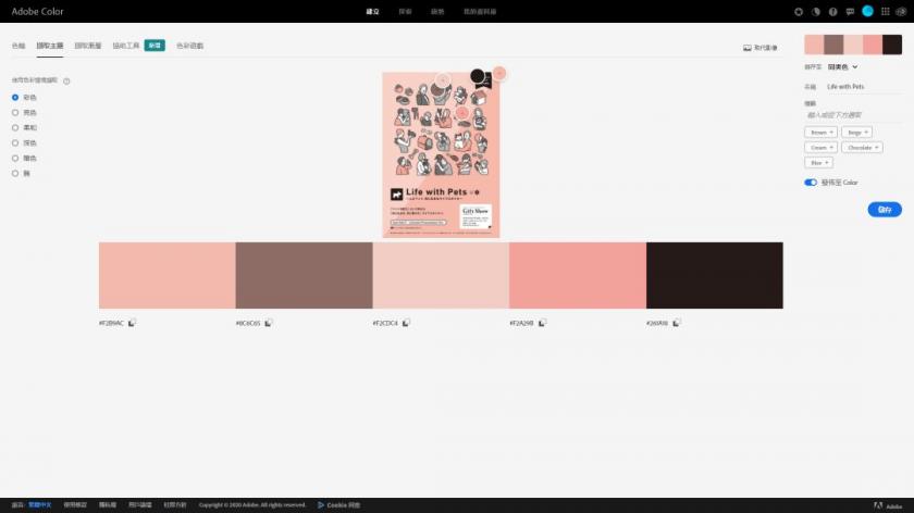 我删除了所有配色网站,只留下这一个