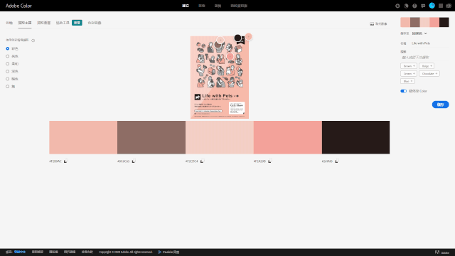 我删除了所有配色网站,只留下这一个