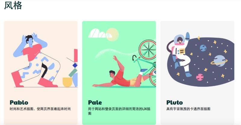 icons8｜国外著名免费可商用设计素材网站，提供海量GIF图标、照片、插画设计素材-Boss设计